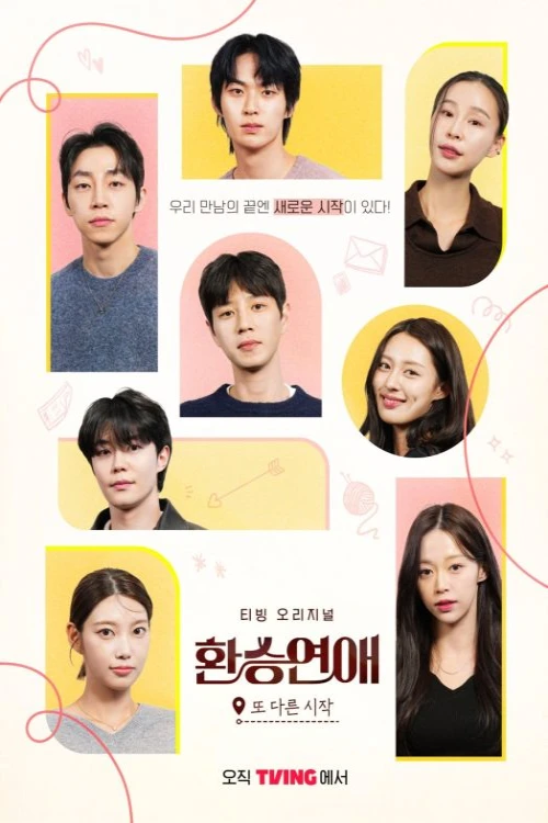 دانلود سریال EXchange: Another Beginning