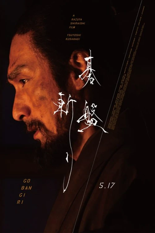 دانلود فیلم Bushido