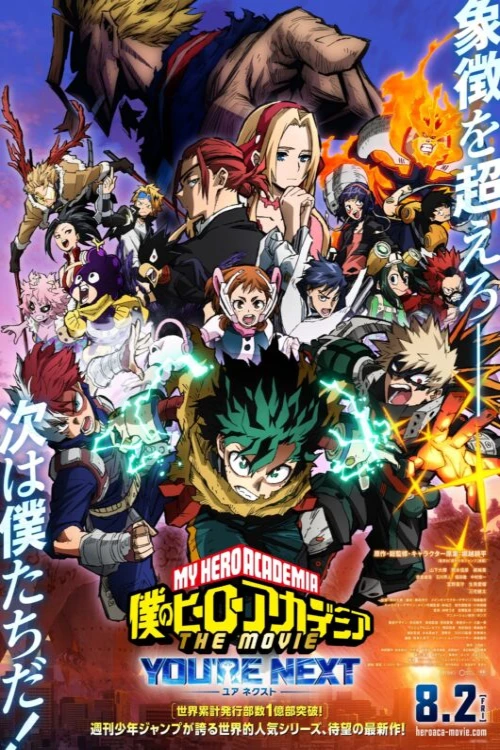 دانلود انیمه My Hero Academia: You're Next