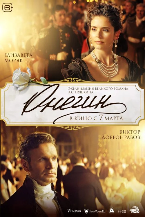 دانلود فیلم Onegin