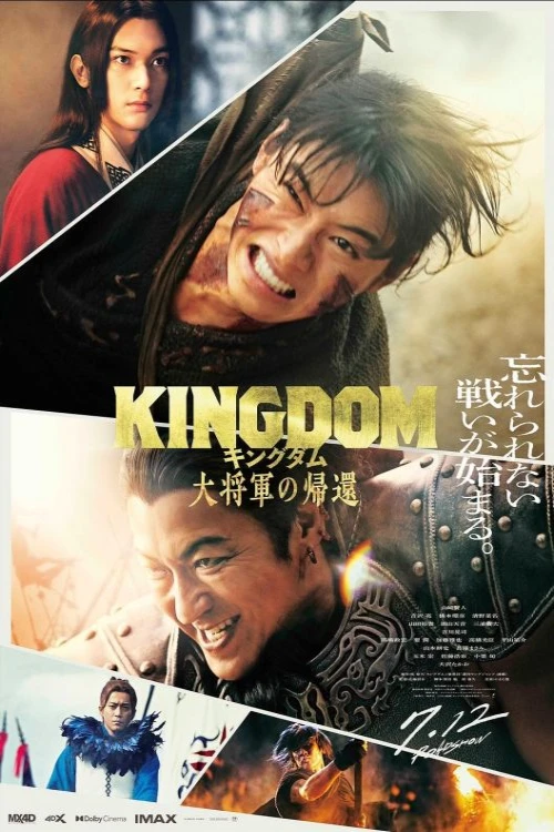 دانلود فیلم Kingdom 4: Return of the Great General