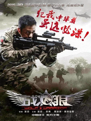 دانلود فیلم Wolf Warrior
