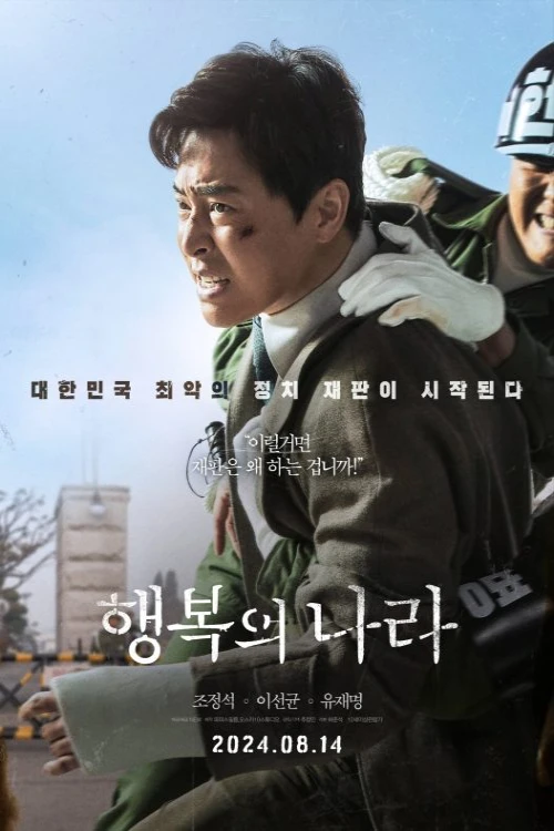 دانلود فیلم Land of Happiness