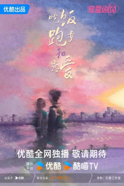 دانلود سریال Eat Run Love