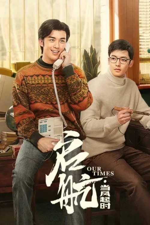 دانلود سریال Our Times