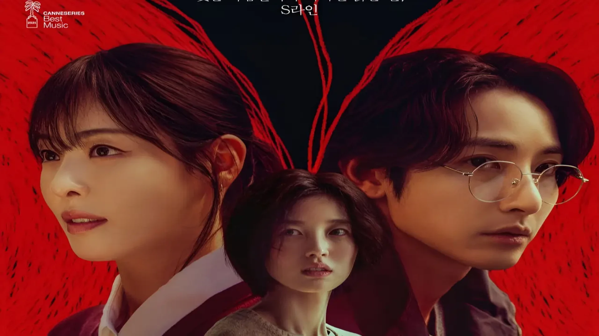 دانلود سریال S Line