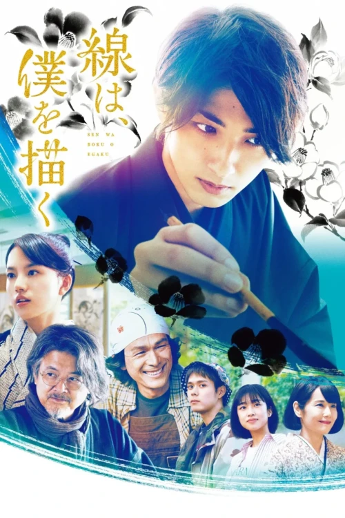 دانلود فیلم The Lines That Define Me