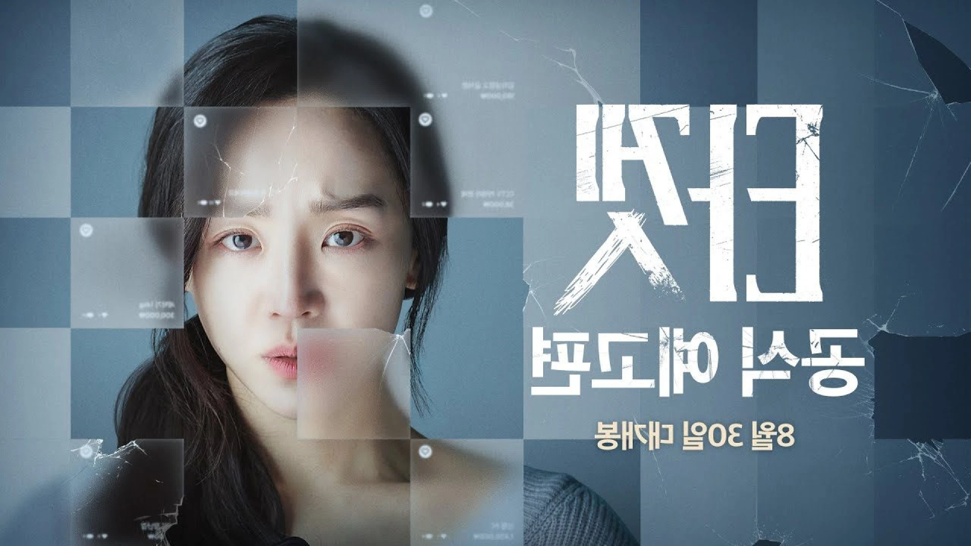 دانلود فیلم Target 2023